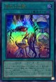 煉獄の虚夢