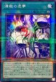 煉獄の虚夢
