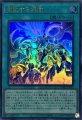 熾動する煉獄