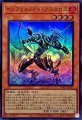 インフェルノイド・アスタロス