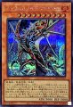 インフェルノイド・ネヘモス