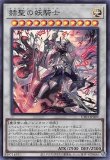 特価品〕☆アジア☆誇りと魂の究極竜/25thシークレット【融合】《ROTA