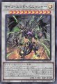 サイコ・エンド・パニッシャー（スーパーレア）