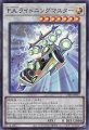 F.A.ライトニングマスター（スーパーレア）