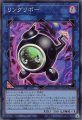 リングリボー（スーパーレア）