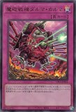 三眼の死霊/スーパー【モンスター】《UT01-JP023》 - メルカード遊戯王