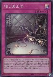 三眼の死霊/スーパー【モンスター】《UT01-JP023》 - メルカード遊戯王