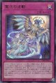 霊王の波動（ウルトラレア）