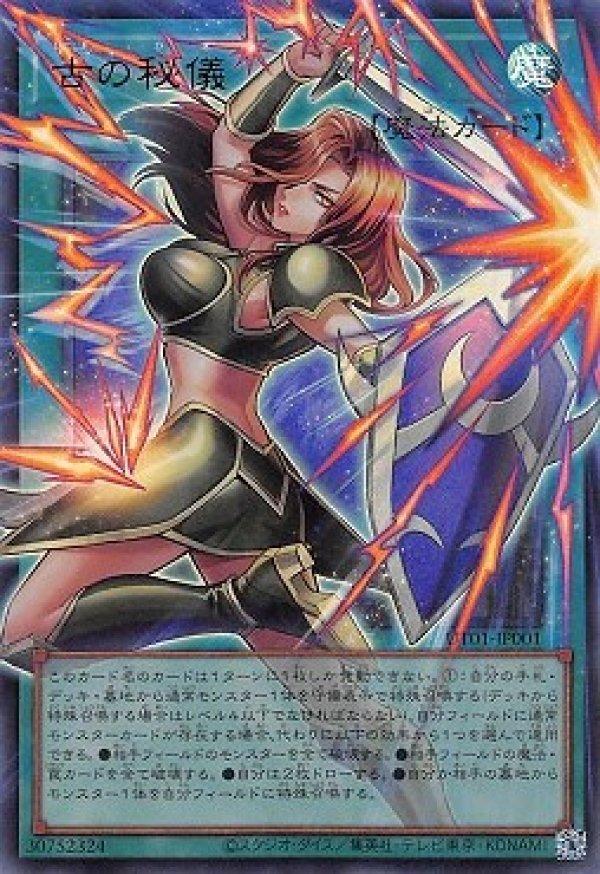 遊戯王 UTILITYオーバーフレーム 聖王女ローズパメラ 聖王女ローズ