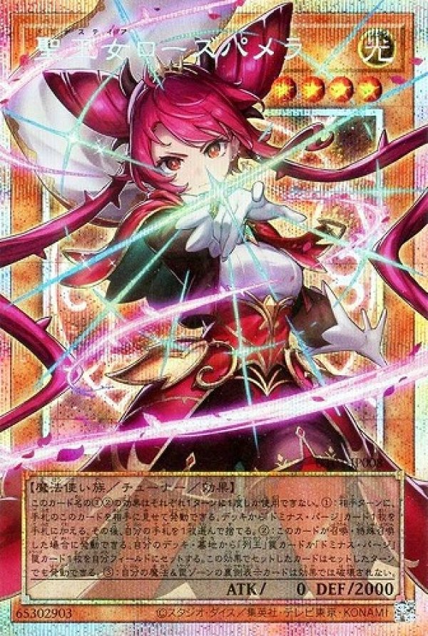 遊戯王 古の秘儀 オーバープリシク 古の秘儀【SE】(UT01-JP001) | 遊戯王通販 古の秘儀 PSE:オーバー