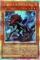 幻創のミセラサウルス
