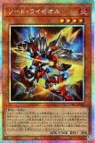 特価品〕調和ノ天救竜/レリーフ【モンスター】《BLZD-JP024》 - メル