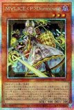 禁じられた聖冠/プリズマティックシークレット【魔法】《BPRO-JP067