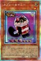 カプシー☆ヤミー