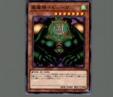 雷魔神－サンガ/ノーマル【モンスター】《WPP4-JP012》 - メル