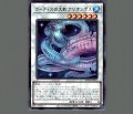 ゴーティスの大蛇アリオンポス