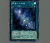 遊戯王 青き眼の賢士 アジア シークレット 3枚セット SHVI 初版