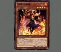 炎魔の触媒