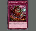 魔砲戦機ダルマ・カルマ
