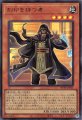 刻印を持つ者