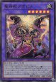 聖神蛇アポピス
