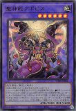 命王の螺旋/プリズマティックシークレット【罠】《DOOD-JP079