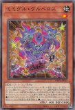 天下独歩の大義賊/プリズマティックオーバーフレイムシークレット