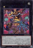 聖月の皇太子レグルス/ウルトラ【モンスター】《VJMP-JP282》 プリンス