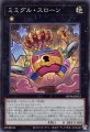 ミミグル・スローン