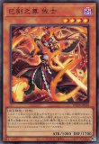天羽々斬之巳剣/ウルトラ【儀式】《WPP6-JP035》 - メルカード遊戯王