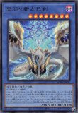 天羽々斬之巳剣/プリズマティックシークレット【儀式】《WPP6