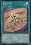天羽々斬之巳剣/ウルトラ【儀式】《WPP6-JP035》 - メルカード遊戯王