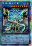 遊戯王 天羽々斬之巳剣 シークレット 遊戯王 天羽々斬之巳剣 シークレット - メルカリ