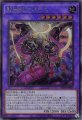 聖神蛇アポピス