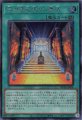 王の遺宝祀りし聖域