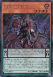 ☆アジア☆耀聖の波詩ディーナ/シークレット【モンスター】《BPRO