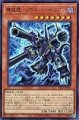 機械龍-リボルバー・ドラゴン