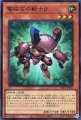 電磁石の戦士β
