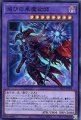 滅びの黒魔術師（スーパーレア）