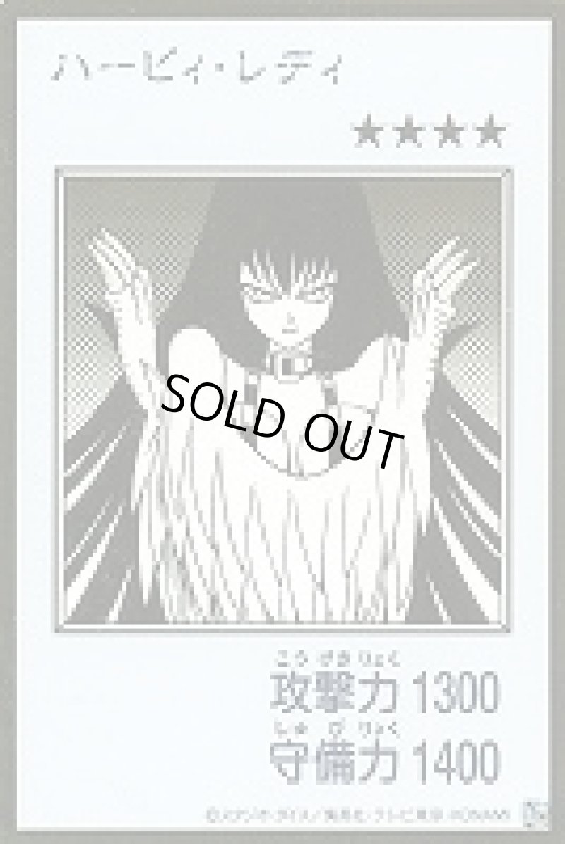 画像1: 〔特価品〕ハーピィ・レディ/ウルトラ【モンスター】《モノクロ版YAC1-MANGA-STYLE》 (1)