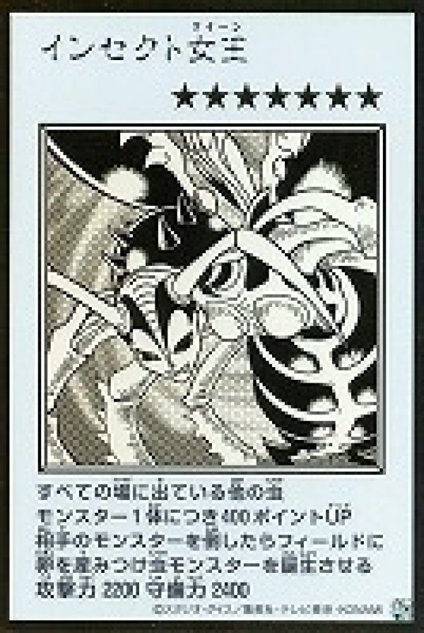 特価品〕インセクト女王/ウルトラ【モンスター】《モノクロ版YAC1