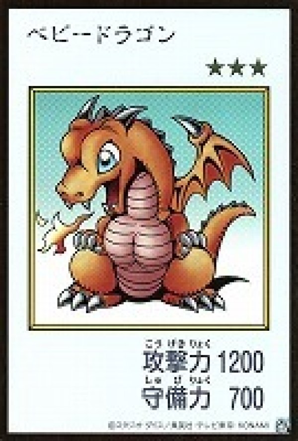 ベビードラゴン/ウルトラ【モンスター】《カラー版YAC1-MANGA-STYLE