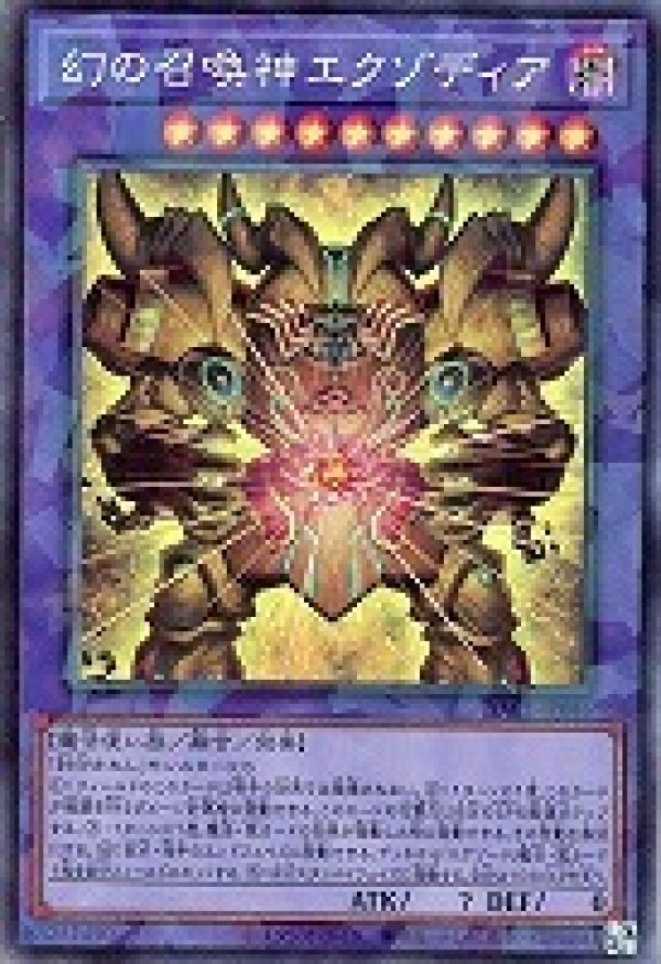 幻の召喚神エクゾディア/コレクターズ【融合】《YAC1-JP046》 - メル