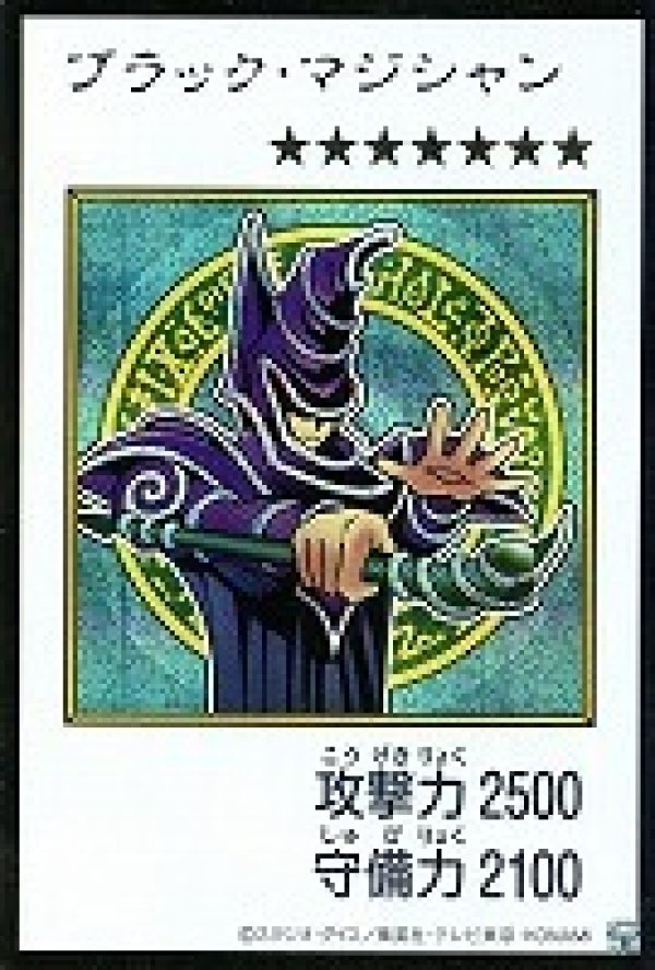 特価品〕ブラック・マジシャン/シークレット【モンスター】《カラー版