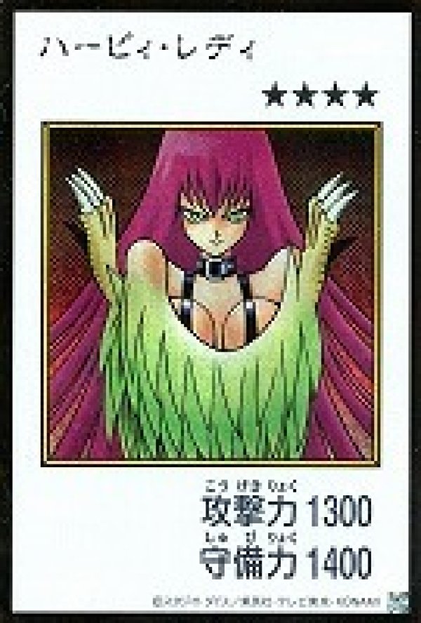 特価品〕ハーピィ・レディ/シークレット【モンスター】《カラー版YAC1