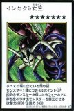特価品〕インセクト女王/ウルトラ【モンスター】《カラー版YAC1-MANGA