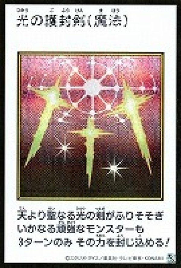 光の護封剣/シークレット【魔法】《カラー版YAC1-MANGA-STYLE》 - メル