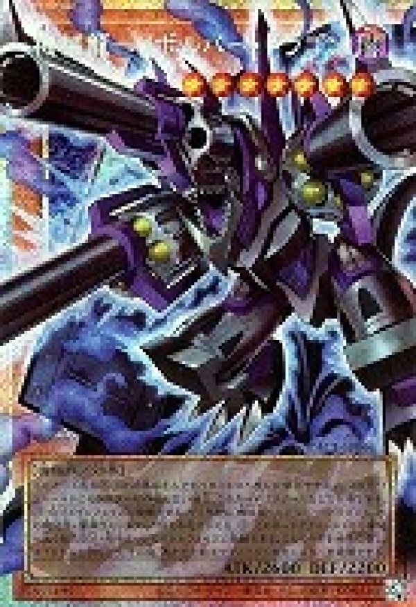 特価品〕機械龍－リボルバー・ドラゴン/オーバーフレームプリズマ