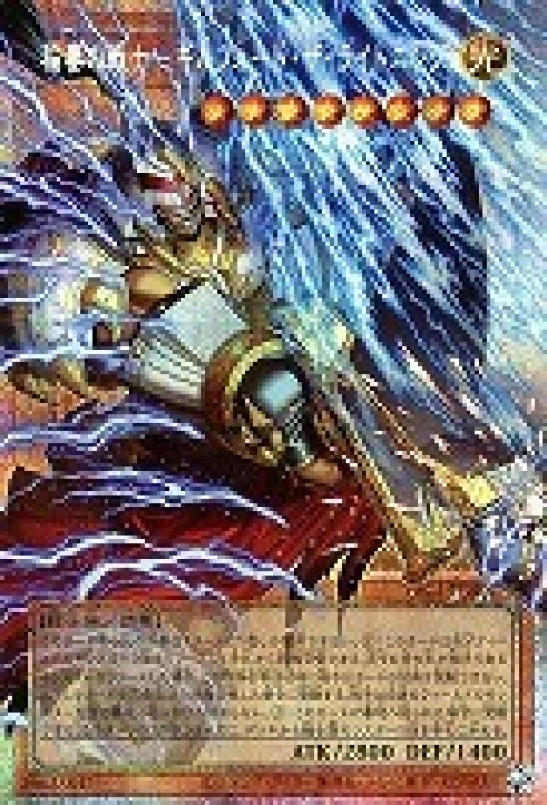 稲妻の戦士－ギルフォード・ザ・ライトニング/オーバーフレーム