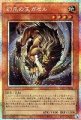 幻爪の王ガゼル